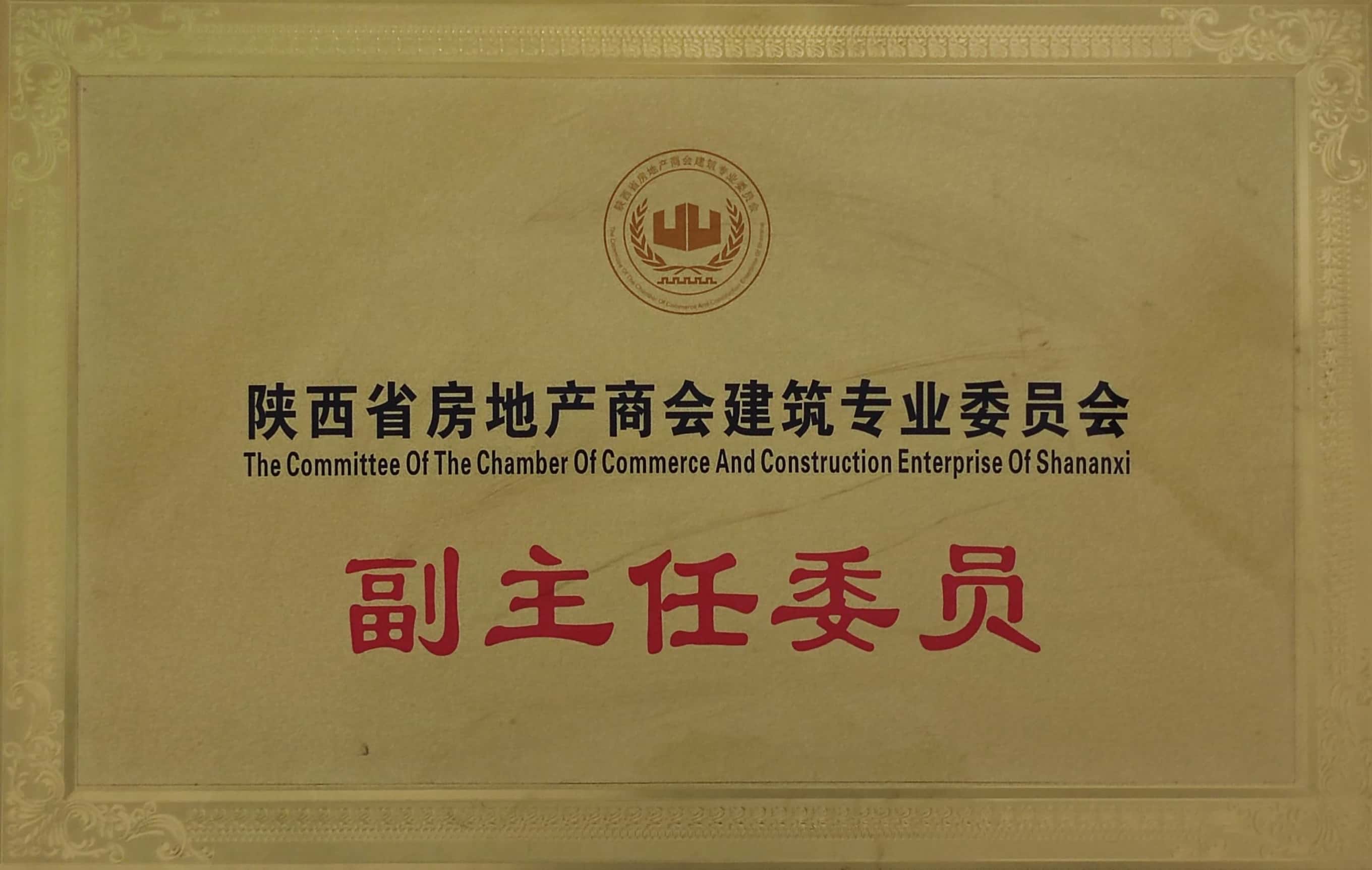 房地产商会.JPG