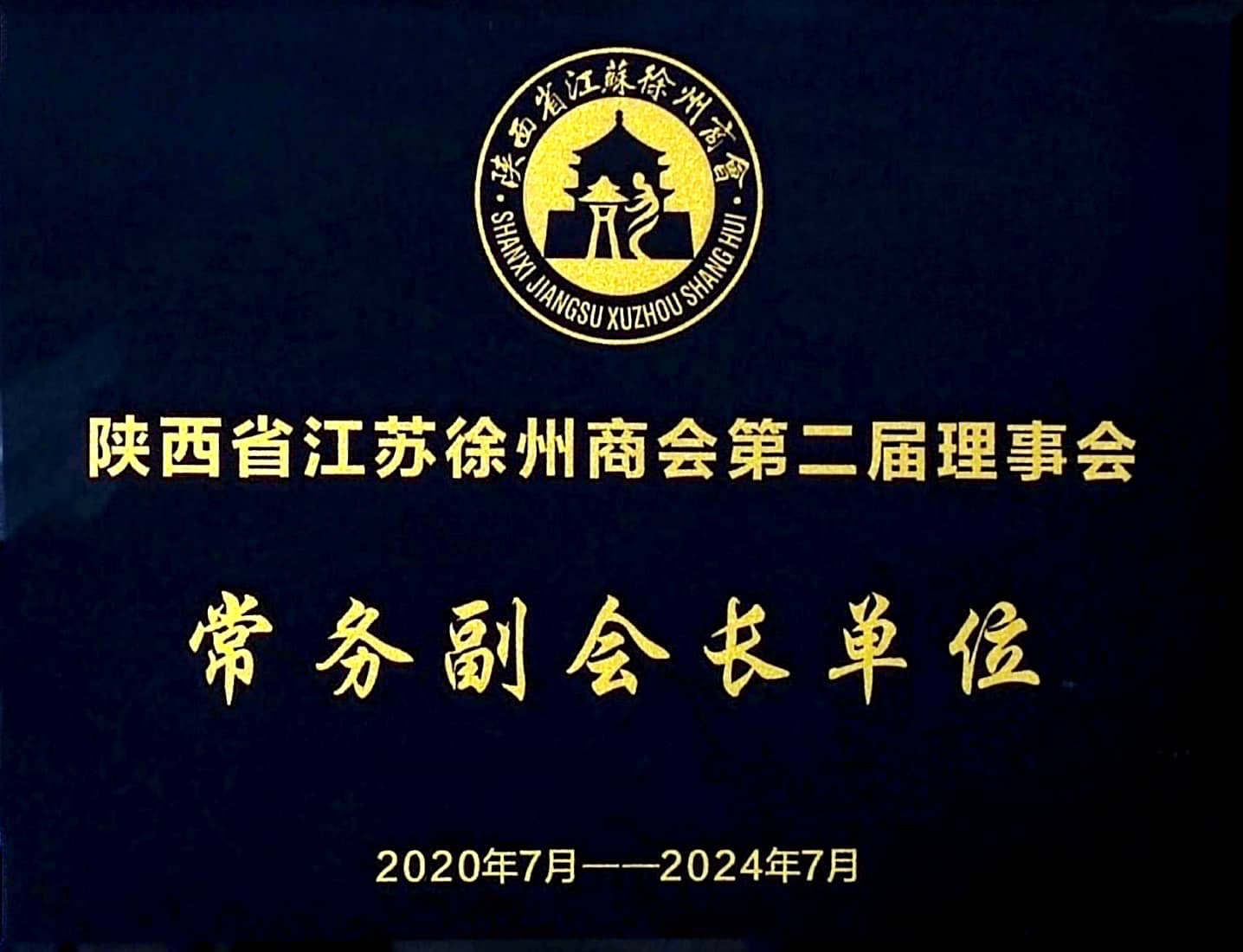 江苏商会.JPG