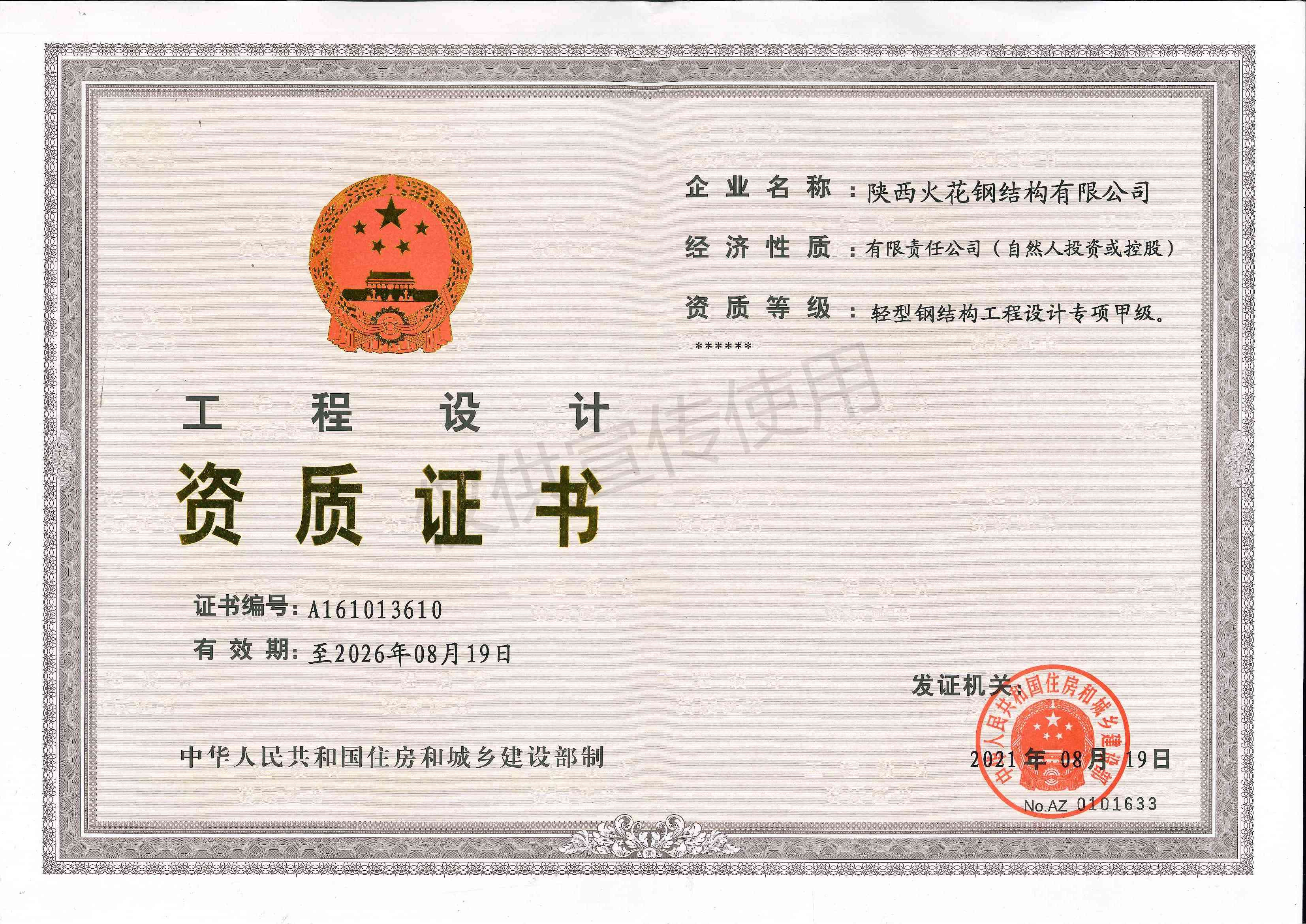 设计甲-宣传(网站).jpg