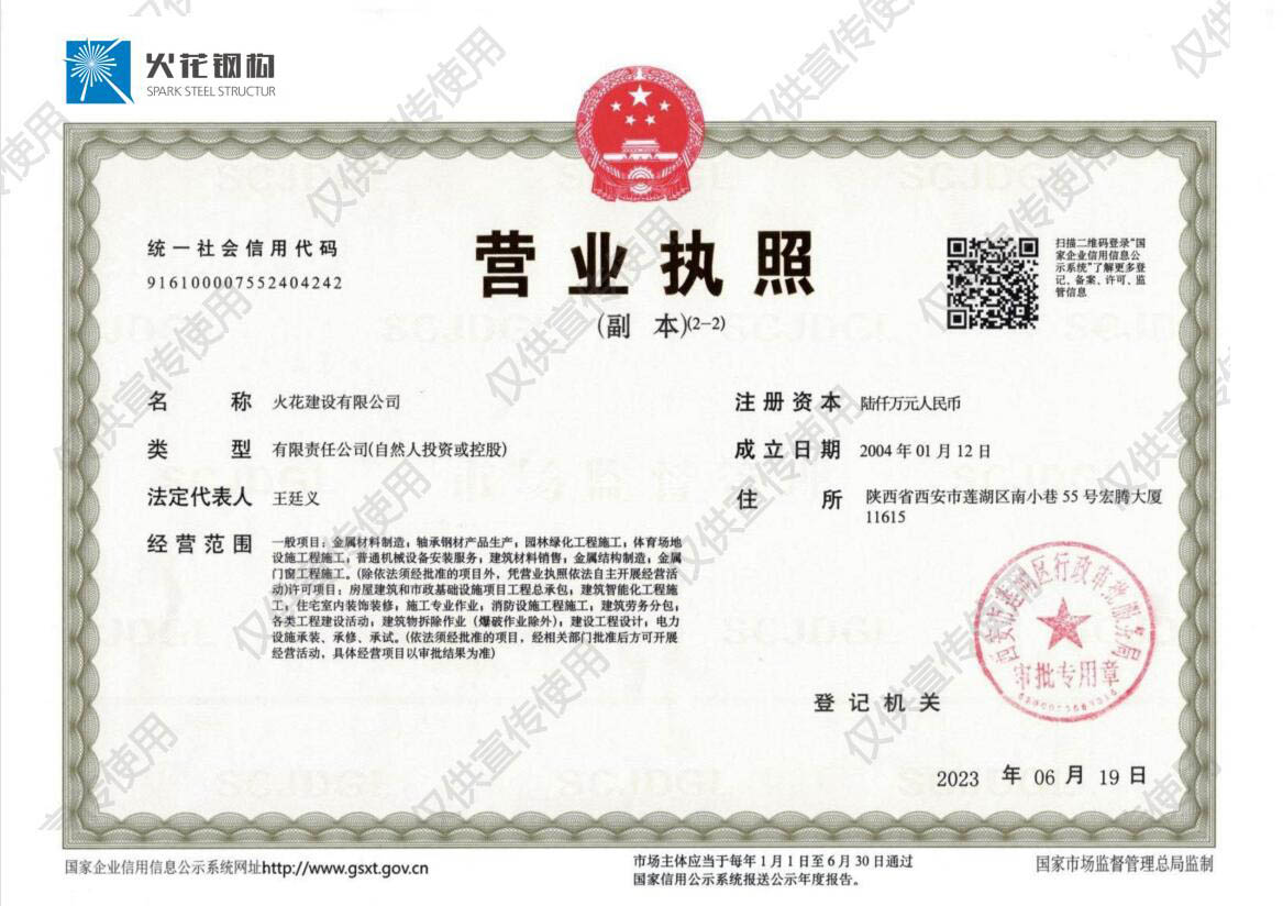 营业执照副本.jpg